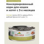 Almo Nature Cat HFC Natural Salmon and Chicken для взрослых кошек и котят с 3-х месяцев