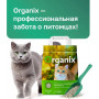 Organix Комкующийся бентонитовый наполнитель с ароматом свежескошенной травы