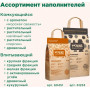 Napkins Растительный комкующийся наполнитель Персик
