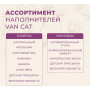Van Cat Super Premium Cat Litter Baby Powder Perfumed W225