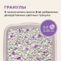 Van Cat Super Premium Cat Litter Lavender Perfumed W225