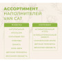 Van Cat Super Premium Cat Litter Clinic Ultra Sensitive 6L