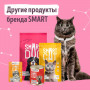 Smart Cat Впитывающий наполнитель, мелкая фракция