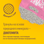 Smart Cat Впитывающий наполнитель, мелкая фракция