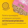 Smart Cat Древесный наполнитель, пеллеты 6 мм