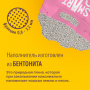 Smart Cat Комкующийся бентонитовый наполнитель 