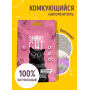 Smart Cat Комкующийся бентонитовый наполнитель Лаванда