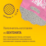 Smart Cat Комкующийся бентонитовый наполнитель Яблоко