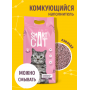 Smart Cat Комкующийся наполнитель Тофу Лаванда