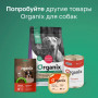Organix Adult Dog Sensitive Лосось