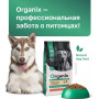 Organix Adult Dog Sensitive Лосось
