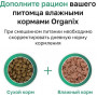 Organix Adult Dog Sensitive Индейка