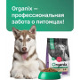Organix Adult Dog Sensitive Индейка