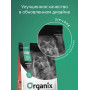 Organix Original Adult Cat Sensitive Лосось