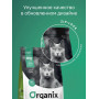 Organix Original Adult Cat Ягненок