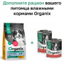 Organix Adult Dog Large & Medium Курица