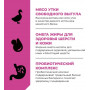 GO’KITCHEN Dog Hair & Skin Care Утка с Фруктами и Овощами