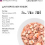 Grandorf Fresh Cat Куриная Грудка в желе