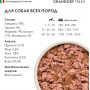 Grandorf Fresh Dog Adult Grain Free Beef, Zucchini, Carrots Pate