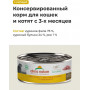 Almo Nature Cat HFC Natural Chicken Fillet для взрослых кошек и котят с 3-х месяцев