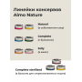 Almo Nature Cat HFC Jelly Chicken Fillet для взрослых кошек и котят с 3-х месяцев