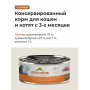 Almo Nature Cat HFC Jelly Chicken Fillet для взрослых кошек и котят с 3-х месяцев