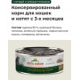 Almo Nature Cat HFC Complete Chicken and Green Peas для взрослых кошек и котят с 3-х месяцев