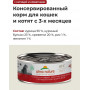 Almo Nature Cat HFC Natural Chicken and Shrimps для взрослых кошек и котят с 3-х месяцев