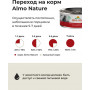 Almo Nature Cat HFC Natural Chicken and Shrimps для взрослых кошек и котят с 3-х месяцев