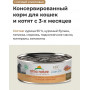 Almo Nature Cat HFC Complete Chicken and Carrots для взрослых кошек и котят с 3-х месяцев