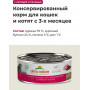 Almo Nature Cat HFC Natural Chicken and Liver для взрослых кошек и котят с 3-х месяцев
