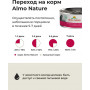 Almo Nature Cat HFC Jelly Chicken and Liver для взрослых кошек и котят с 3-х месяцев