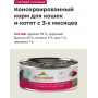 Almo Nature Cat HFC Jelly Chicken and Liver для взрослых кошек и котят с 3-х месяцев