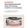 Almo Nature Cat HFC Natural Salmon and Tuna для взрослых кошек и котят с 3-х месяцев