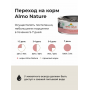 Almo Nature Cat HFC Natural Salmon and Tuna для взрослых кошек и котят с 3-х месяцев