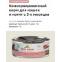 Almo Nature Cat HFC Jelly Salmon and Tuna для взрослых кошек и котят с 3-х месяцев
