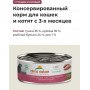 Almo Nature Cat HFC Natural Tuna and Chicken для взрослых кошек и котят с 3-х месяцев