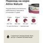Almo Nature Cat HFC Jelly Tuna and Chicken для взрослых кошек и котят с 3-х месяцев