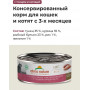 Almo Nature Cat HFC Jelly Tuna and Chicken для взрослых кошек и котят с 3-х месяцев