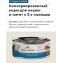 Almo Nature Cat HFC Complete Tuna and Pumpkin для взрослых кошек и котят с 3-х месяцев