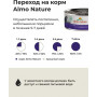 Almo Nature Cat HFC Complete Mackerel and Potatoes для взрослых кошек и котят с 3-х месяцев
