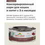 Almo Nature Sterilised Cat HFC Complete Beef для взрослых стерилизованных кошек и котят с 3-х месяцев