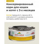 Almo Nature Sterilised Cat HFC Complete Chicken для взрослых стерилизованных кошек и котят с 3-х месяцев