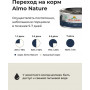 Almo Nature Sterilised Cat HFC Complete Cod для взрослых стерилизованных кошек и котят с 3-х месяцев