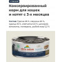 Almo Nature Sterilised Cat HFC Complete Cod для взрослых стерилизованных кошек и котят с 3-х месяцев
