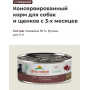 Almo Nature Dog HFC Natural Beef для взрослых собак и щенков с 3-х месяцев
