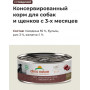Almo Nature Dog HFC Jelly Beef для взрослых собак и щенков с 3-х месяцев