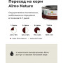 Almo Nature Dog HFC Complete Beef and Potatoes для взрослых собак и щенков с 3-х месяцев