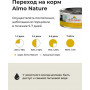 Almo Nature Dog HFC Natural Chicken Fillet для взрослых собак и щенков с 3-х месяцев