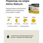Almo Nature Dog HFC Complete Chicken and Zucchini для взрослых собак и щенков с 3-х месяцев